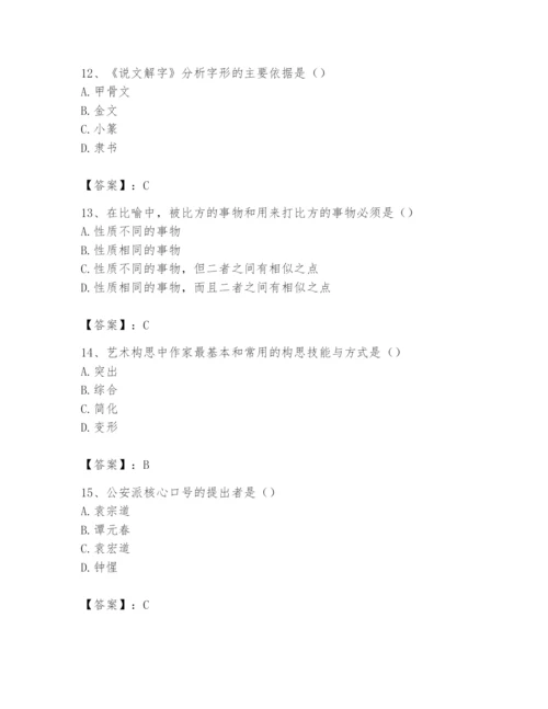2024年国家电网招聘之文学哲学类题库（原创题）.docx