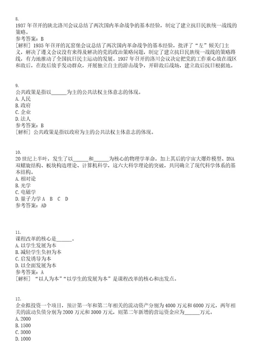 2023年03月福建厦门市人力资源和社会保障局所属事业单位厦门市人才服务中心公开招聘非在编人员4人笔试题库含答案解析0