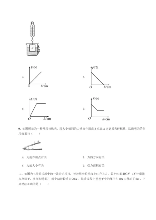 小卷练透云南昆明实验中学物理八年级下册期末考试章节训练试题（含详解）.docx