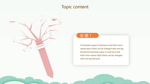 卡通幼儿园儿童教学设计动态PPT模板