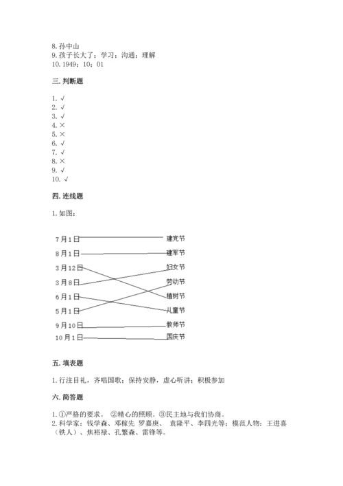 五年级下册道德与法治期末测试卷及完整答案1套.docx