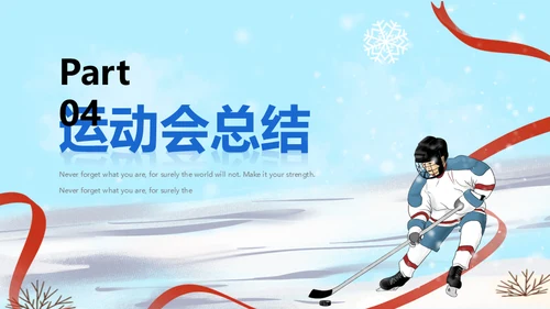 冬奥会冬季运动会单板滑雪通用PPT模板