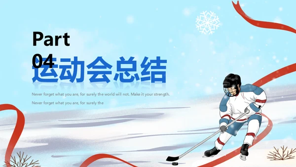 冬奥会冬季运动会单板滑雪通用PPT模板