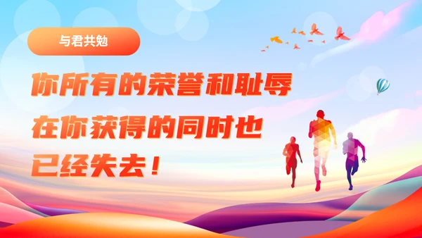 中考表彰大会读书教学通用PPT模板