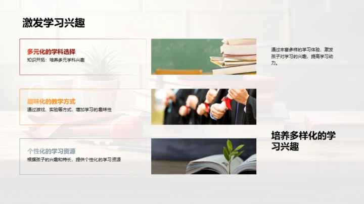 全面发展升学指南