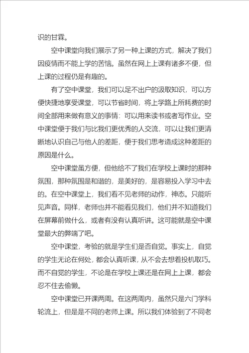 学习心得作文锦集十篇1