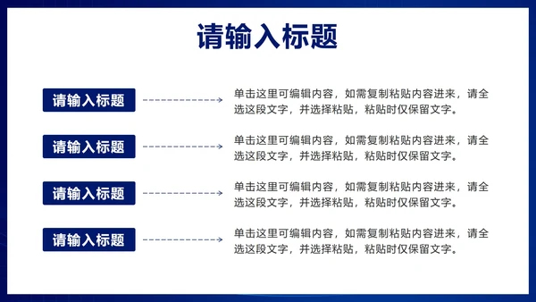 蓝色简约科技风医疗课件PPT模板
