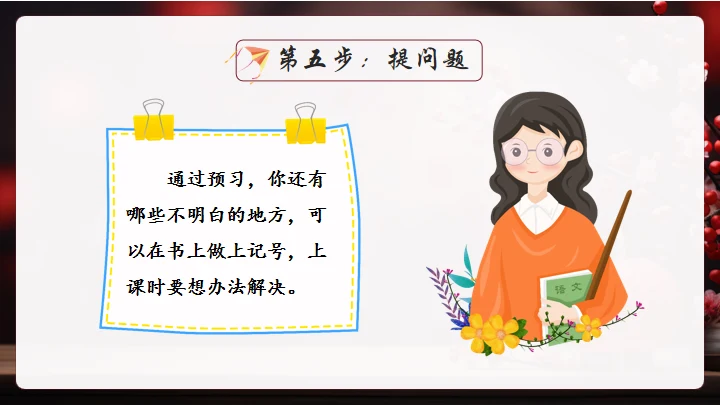 红楼春趣红梅花枝通用PPT模板