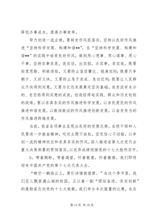 学习党的性质的心得体会 (5).docx