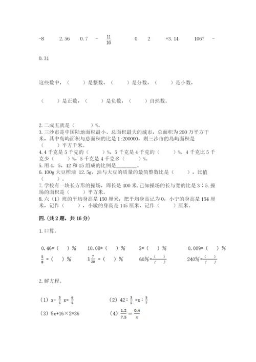 辽宁省【小升初】小升初数学试卷含答案【突破训练】.docx