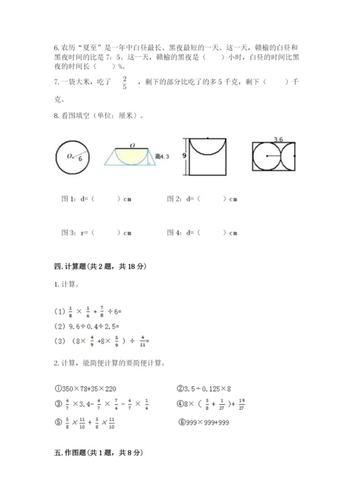 六年级数学上册期末考试卷及参考答案（精练）.docx