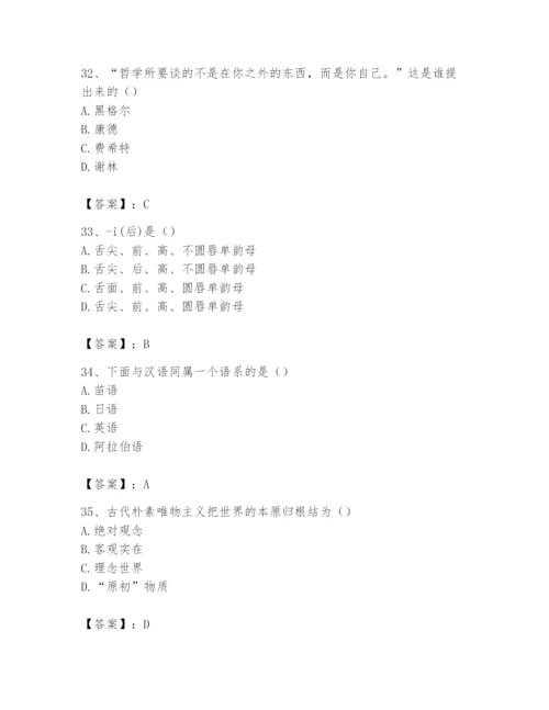 2024年国家电网招聘之文学哲学类题库含完整答案（各地真题）.docx