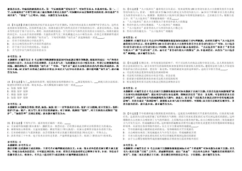 2022年09月浙江宁波市总工会所属事业单位面向2022届优秀高校毕业生选聘模拟卷3套版带答案有详解