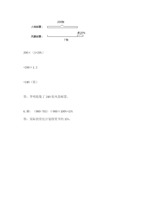 人教版六年级上册数学期末测试卷必考题.docx