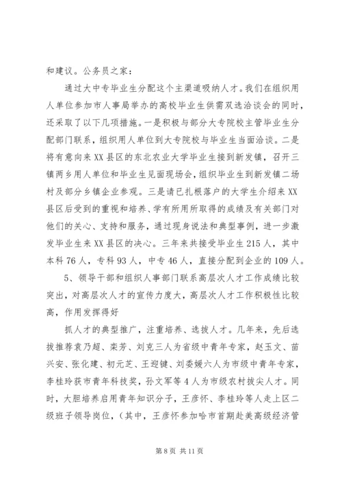 争先创优活动汇报材料.docx