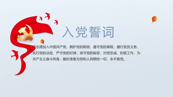 党风廉政廉洁教育工作汇报ppt