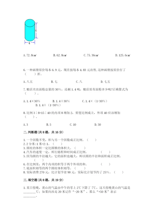 冀教版小升初数学模拟试卷精品【必刷】.docx