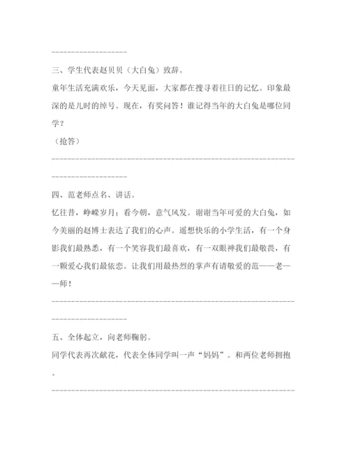 精编之同学聚会策划方案.docx