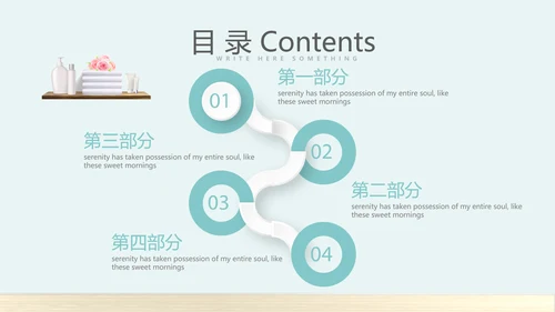 浴室卫生间设计动态PPT