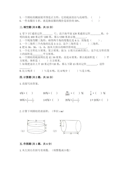 北师大版六年级下册数学期末测试卷精品【预热题】.docx