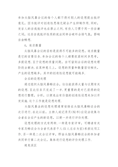 打破陈规改变思维定式的议论文.docx