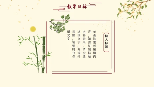 中国风桂花插画黄色PPT模板