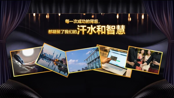 2020鼠年颁奖典礼年会年终总结PPT