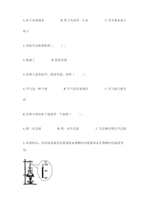 教科版三年级上册科学期末测试卷（巩固）word版.docx