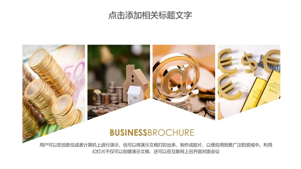 简约金融投资理财年终报告PPT模板