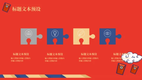 拼团有礼商用活动策划通用PPT模板
