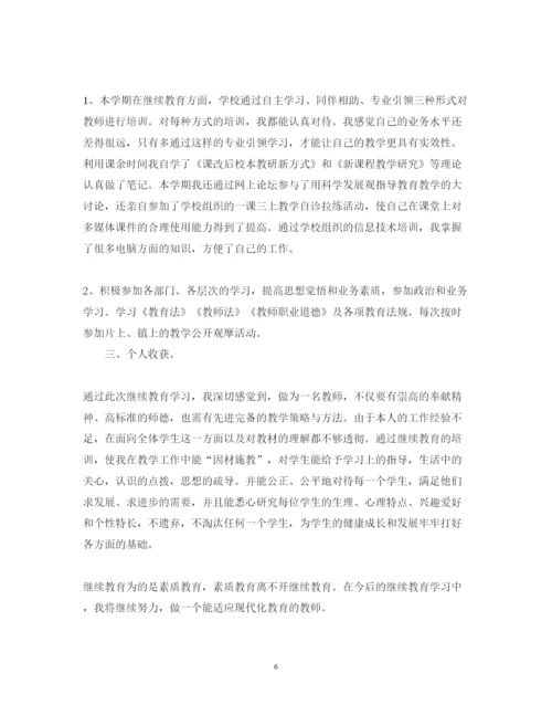 精编教师心得体会范文大全2.docx