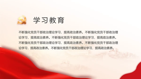 红色党建党支部工作汇报PPT党课