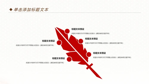 扁平化招商银行工作总结报告PPT模板