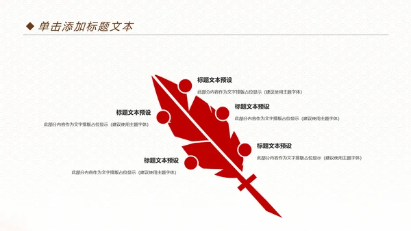 扁平化招商银行工作总结报告PPT模板