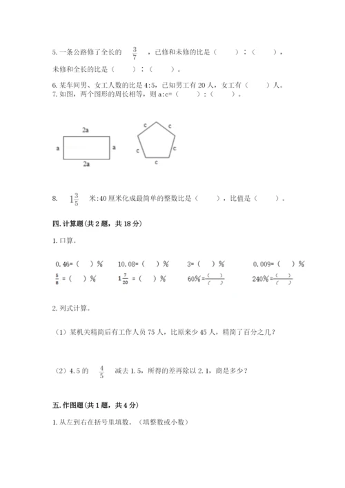 北京版六年级下册期末真题卷带答案（b卷）.docx