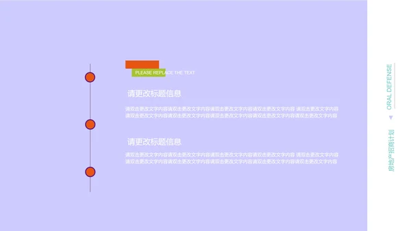 浅紫色简约风房产招商计划PPT模板