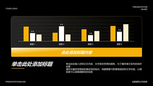 黄色科技风发布会PPT演示模板