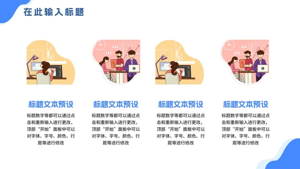 扁平简约商务人事管理工作培训PPT模板