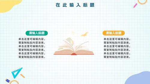 卡通清新微立体教学PPT模板
