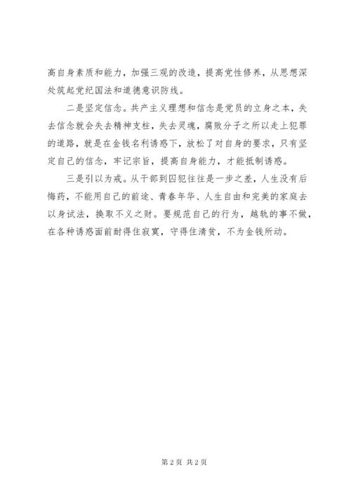 最新精编之参观看守所警示教育活动心得体会.docx