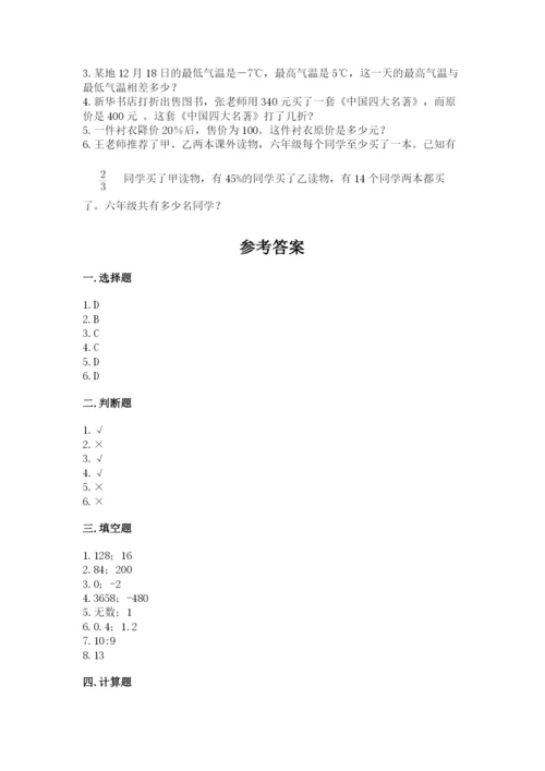 林甸县六年级下册数学期末测试卷（夺分金卷）.docx