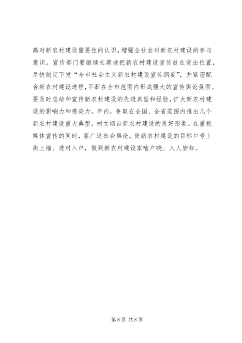 新农村建设开展情况及下步工作计划 (2).docx