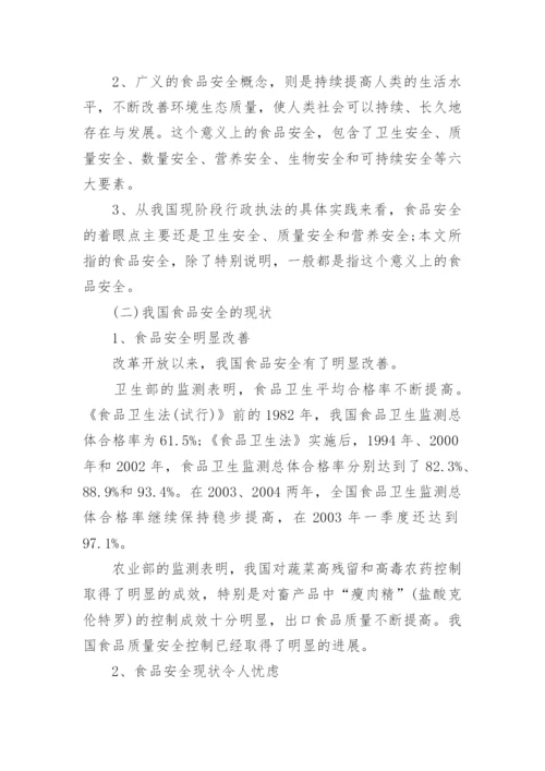 浅谈行政管理学论文范文.docx