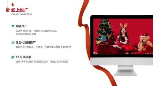 简约风深绿圣诞狂欢活动