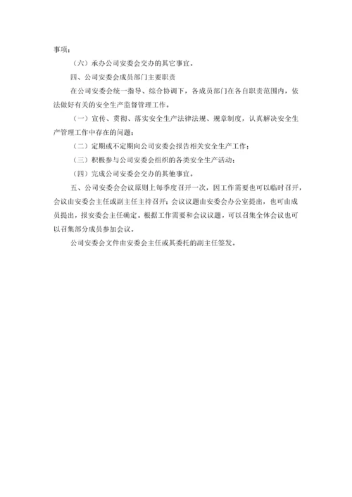 公路工程安全管理制度汇编.docx