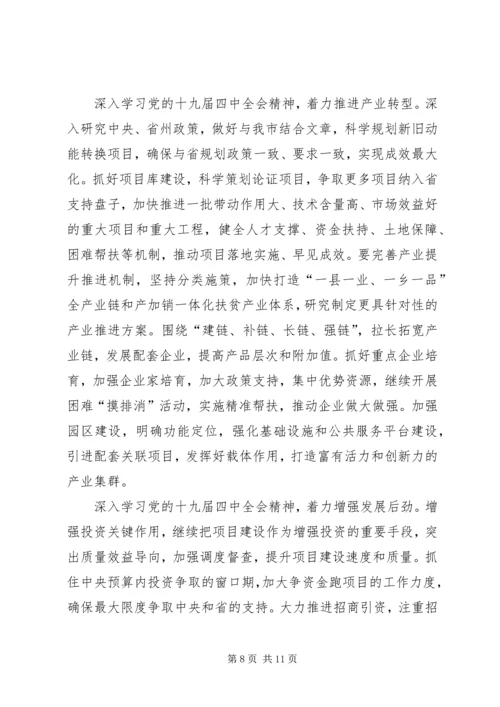 全面深化改革委员会第十一次会议网评六篇.docx