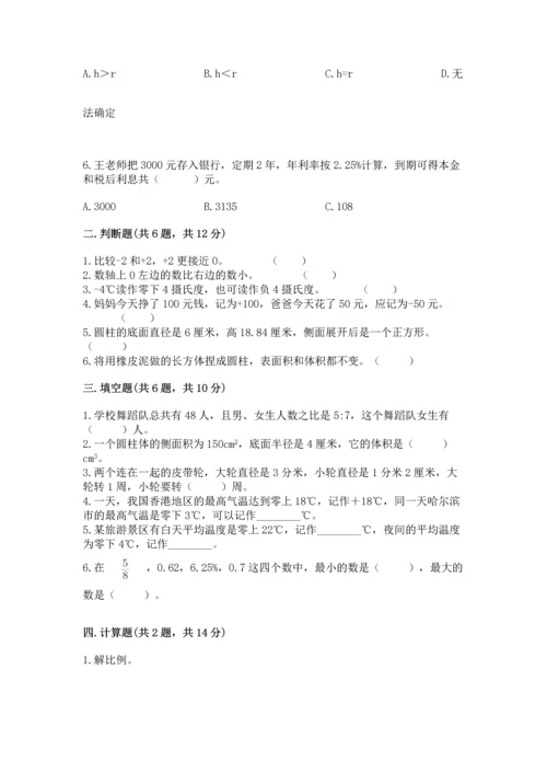 人教版六年级下册数学期末测试卷汇总.docx