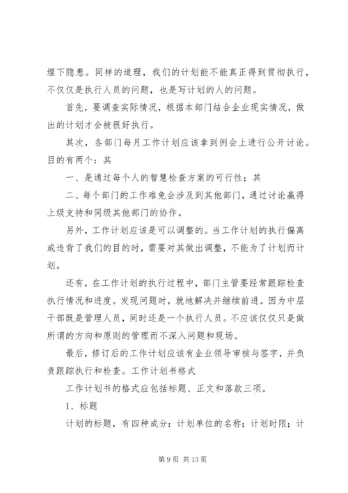 小学领导班子考核自评报告 (2).docx