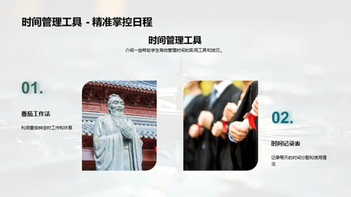 高一生活学习导航