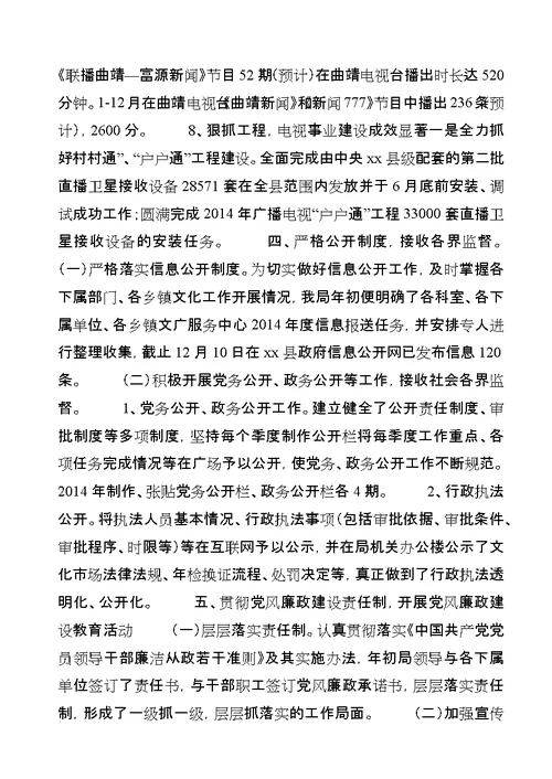 XX年文广旅游局工作情况报告